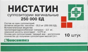 Нистатин Мазь Аптека