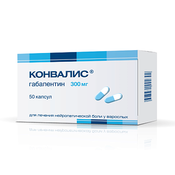 Купить КОНВАЛИС КАПС. 300МГ №50 (ФАРМСТАНДАРТ-ЛЕКСРЕДСТВА ОАО) по цене от 699.90 руб в Северодвинске
